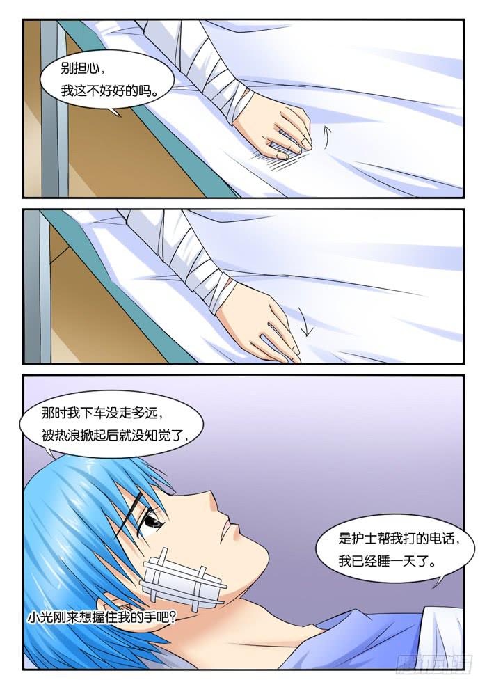 248医院-第248话