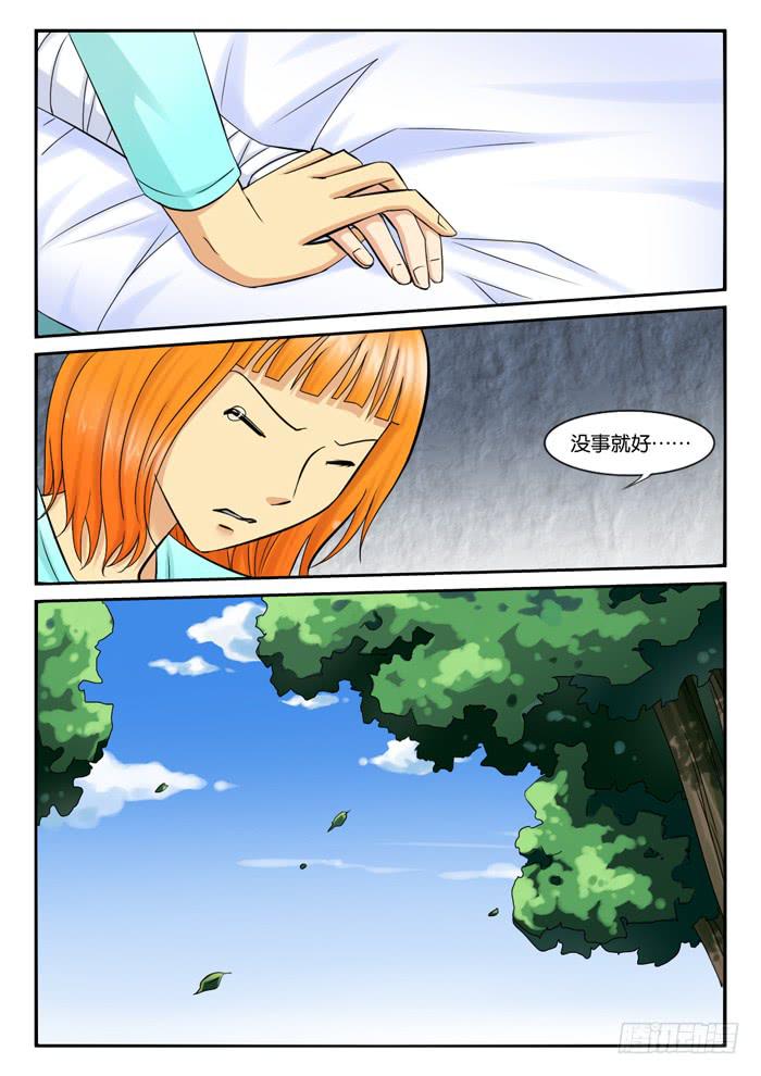 248医院-第248话
