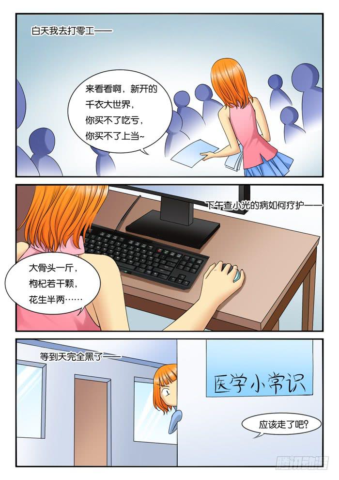 250无论如何都和你在一起-第250话