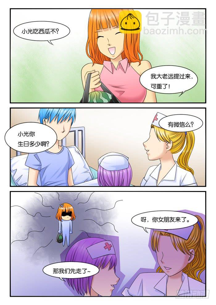 250无论如何都和你在一起-第250话