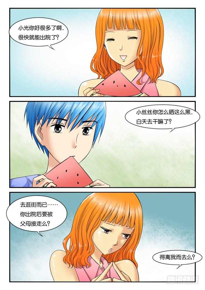 250无论如何都和你在一起-第250话