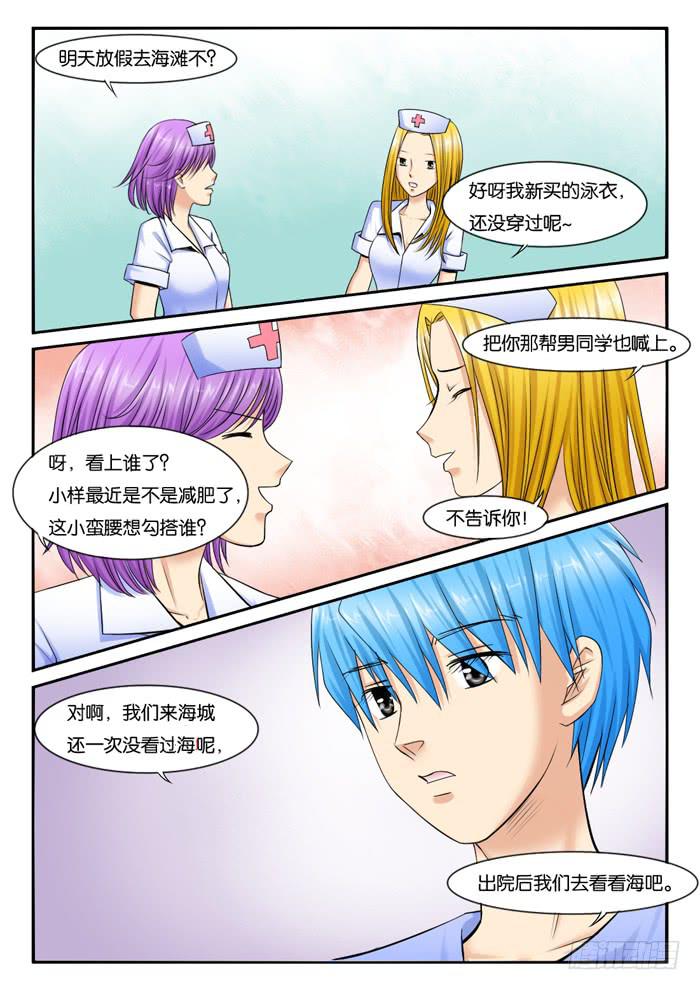 250无论如何都和你在一起-第250话