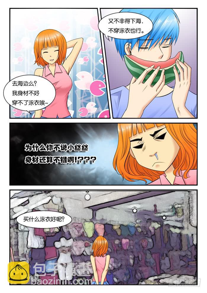 250无论如何都和你在一起-第250话