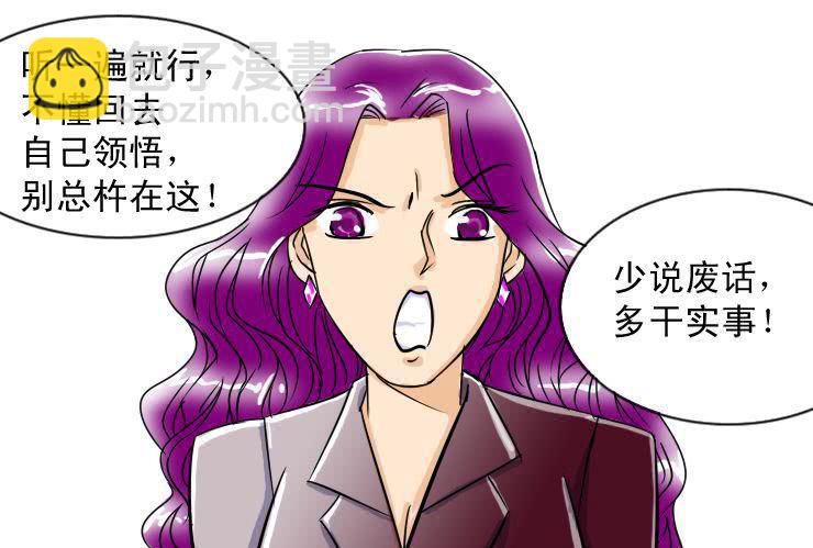 二十六 女boss-第26话