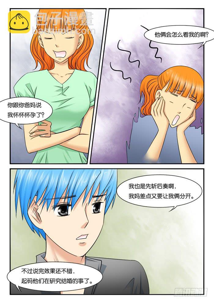 252去海边-第252话