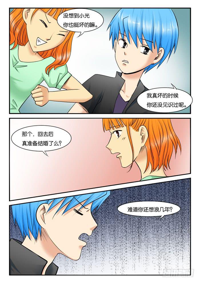 252去海边-第252话