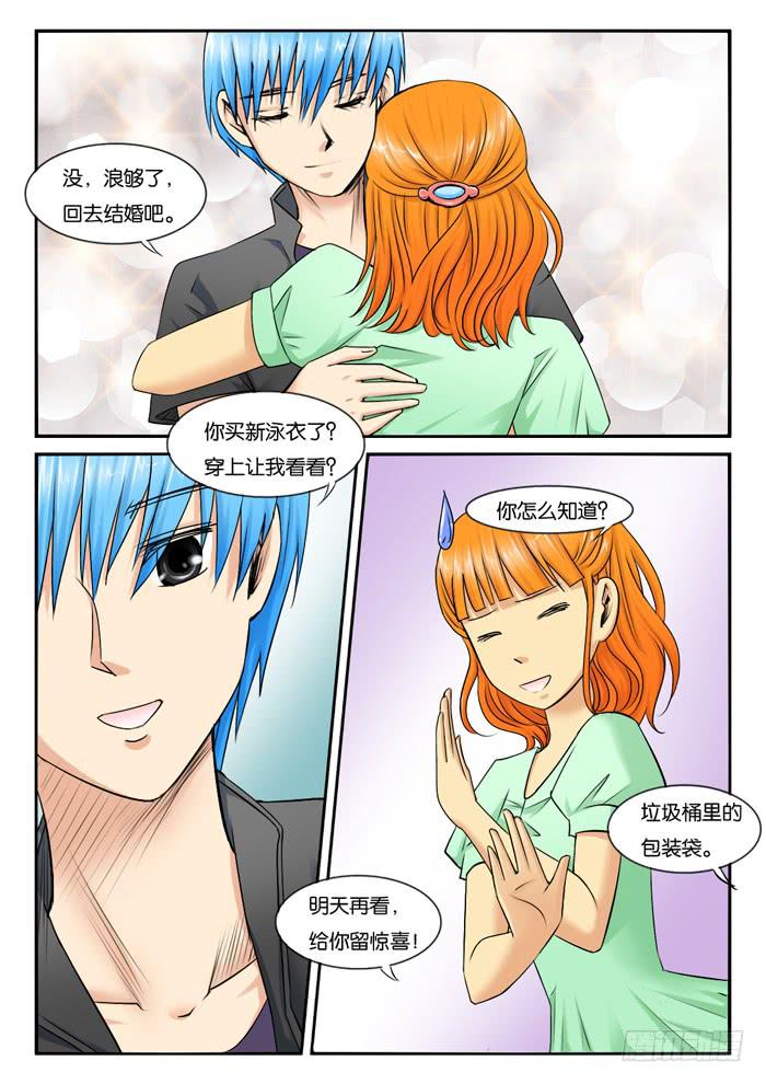252去海边-第252话
