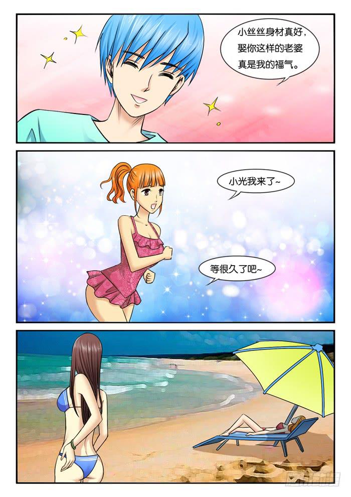 252去海边-第252话