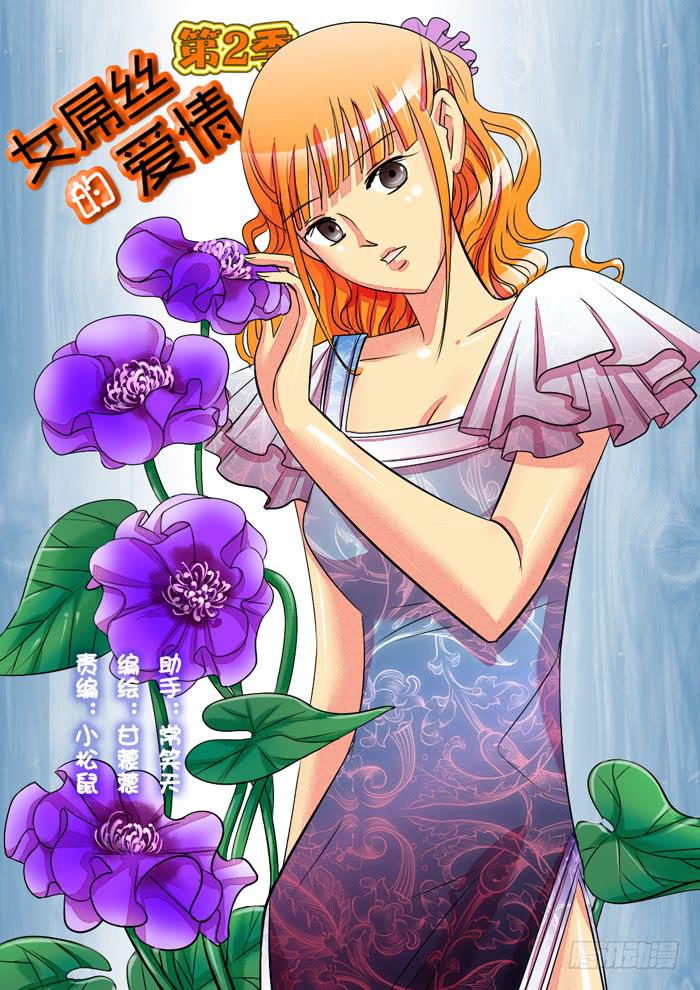 254还算甜蜜的一天-第254话