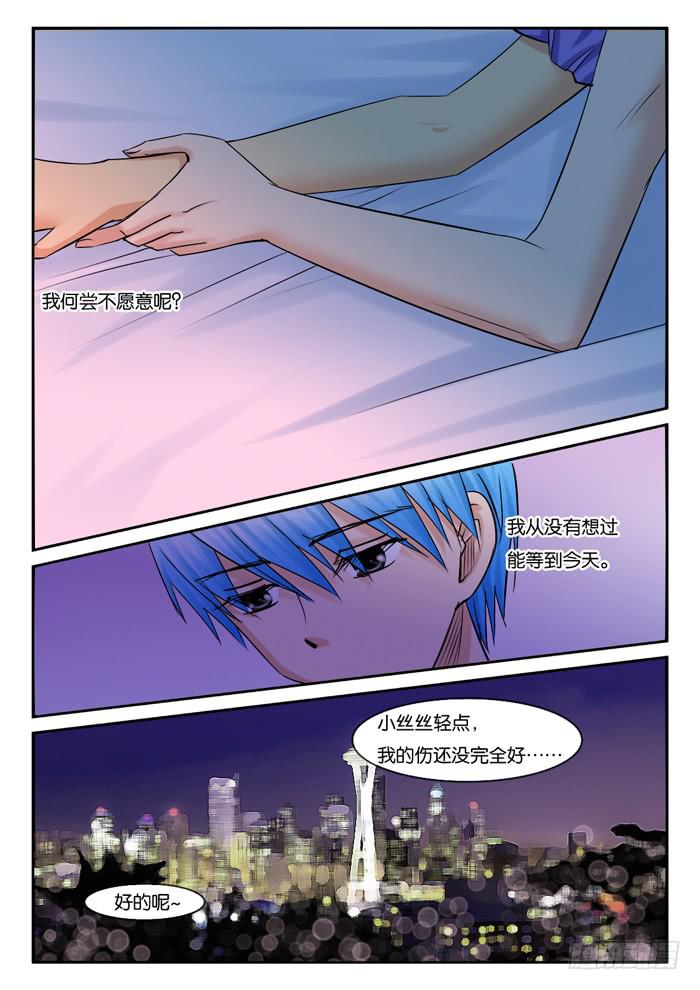 254还算甜蜜的一天-第254话