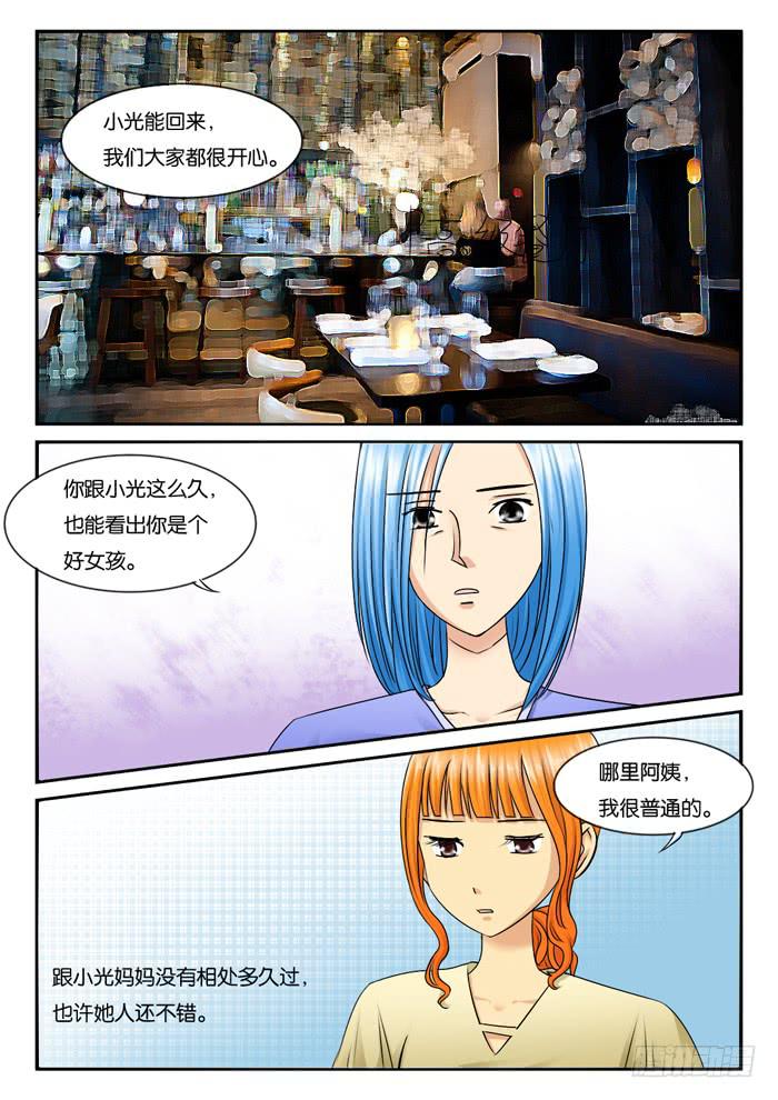 中招-第256话