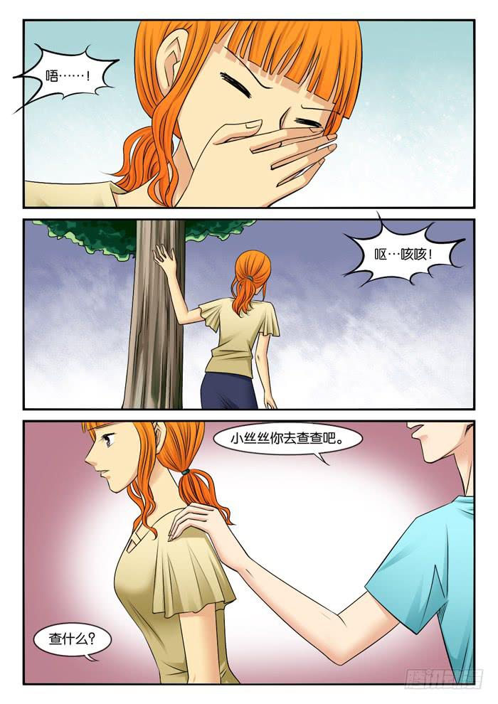中招-第256话
