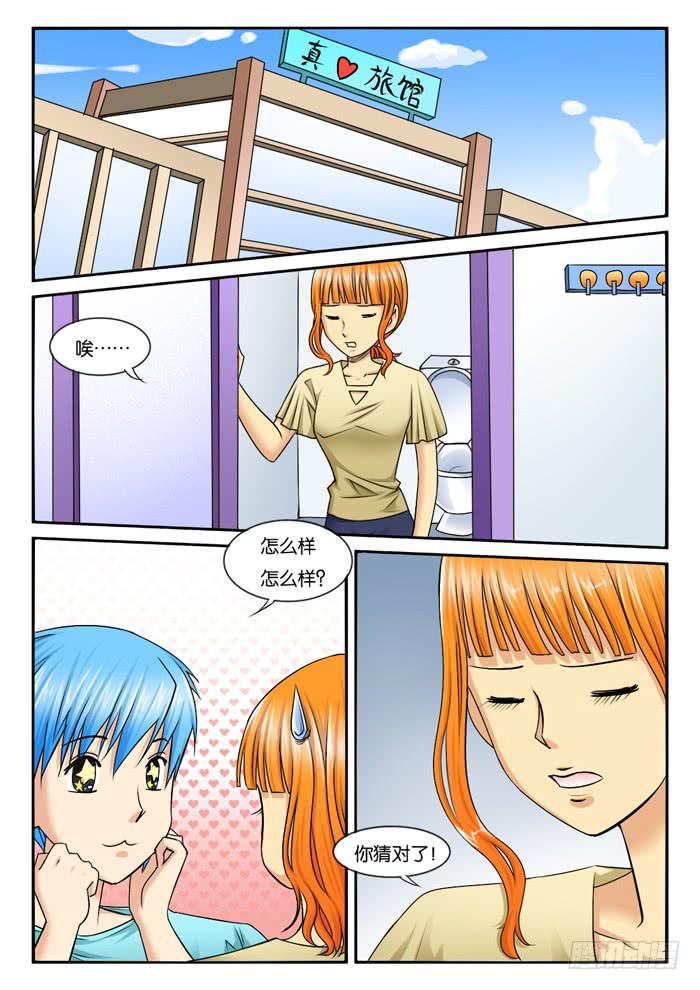 中招-第256话