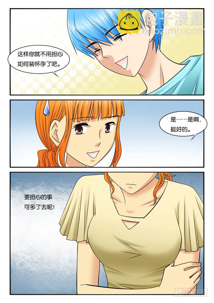 中招-第256话