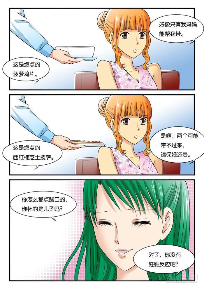 260孕妇生活2-第260话