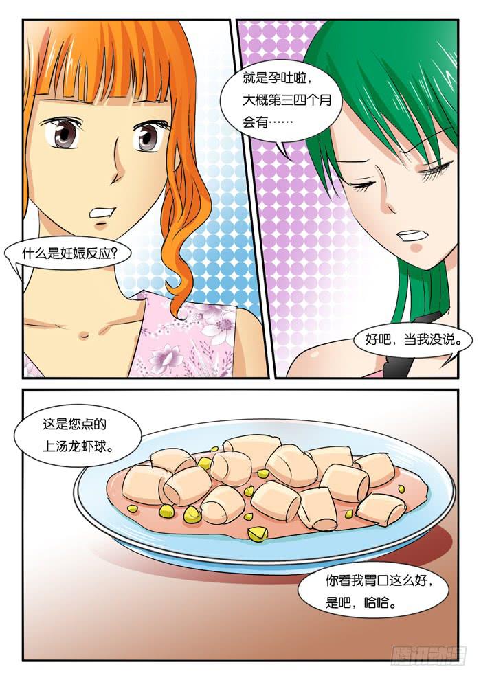 260孕妇生活2-第260话