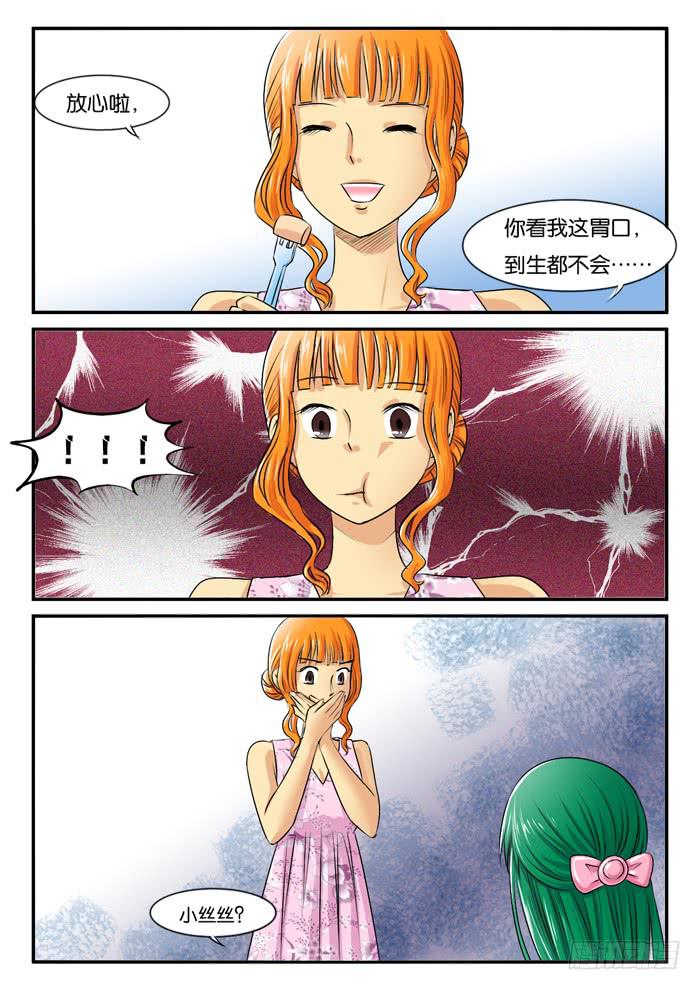 260孕妇生活2-第260话