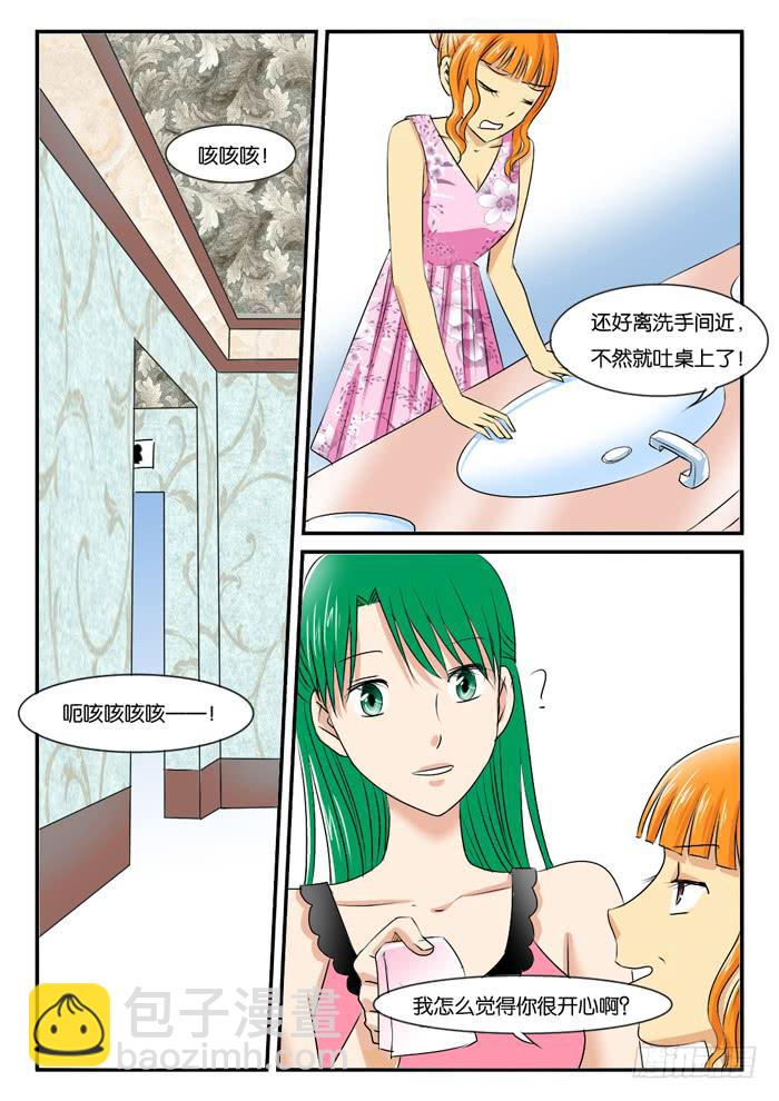260孕妇生活2-第260话