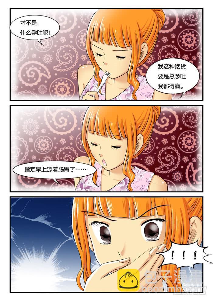 260孕妇生活2-第260话