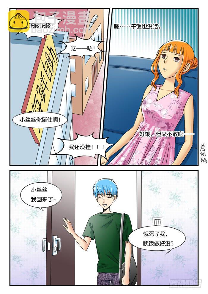 260孕妇生活2-第260话