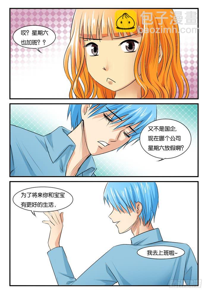 262妹妹来了1-第262话