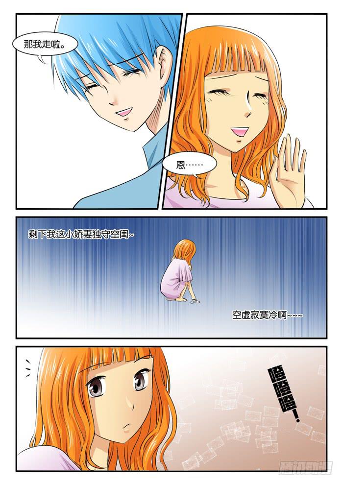 262妹妹来了1-第262话