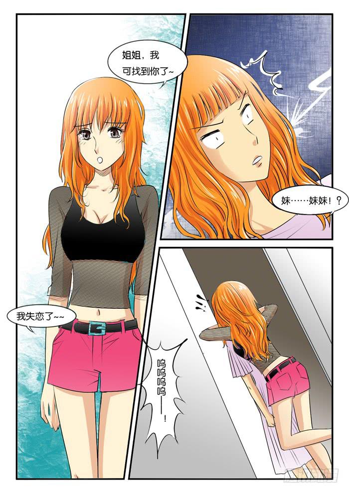 262妹妹来了1-第262话