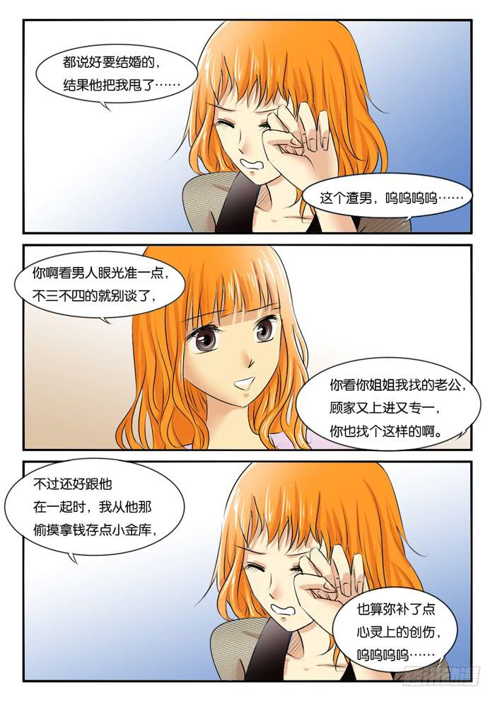262妹妹来了1-第262话