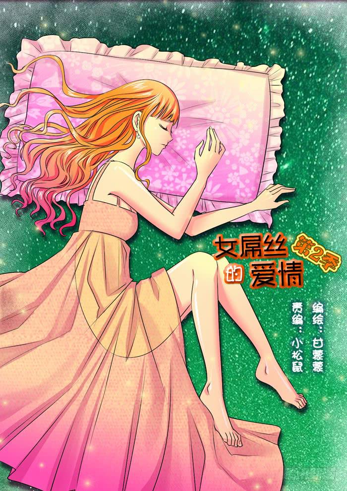264妹妹来了3-第264话