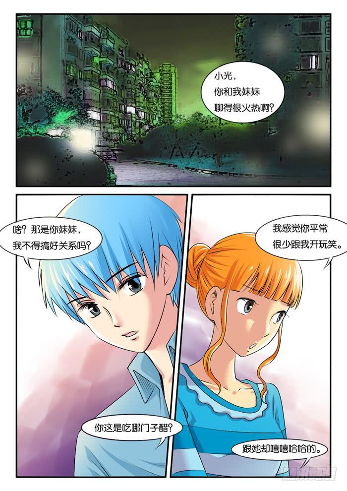 264妹妹来了3-第264话