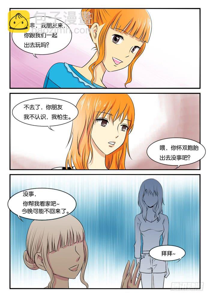 264妹妹来了3-第264话