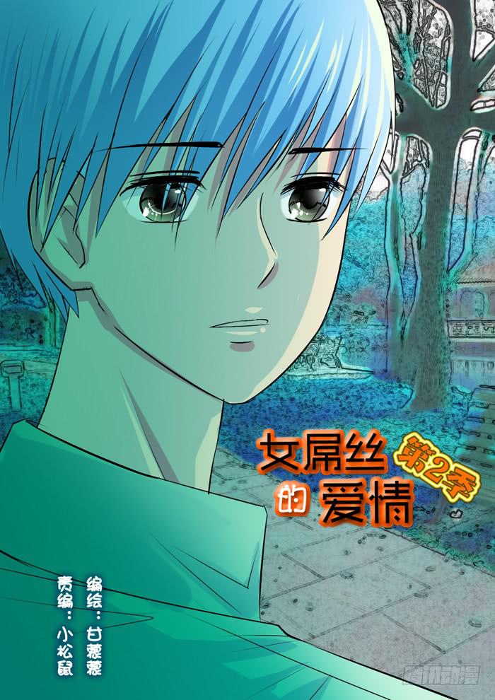 266妹妹来了5-第266话