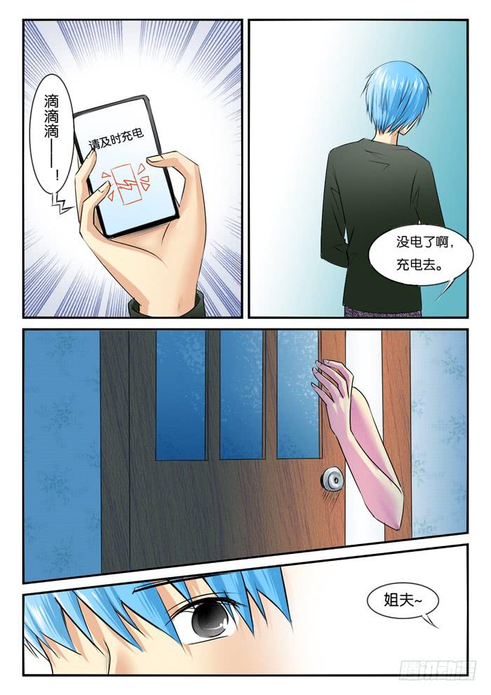 266妹妹来了5-第266话