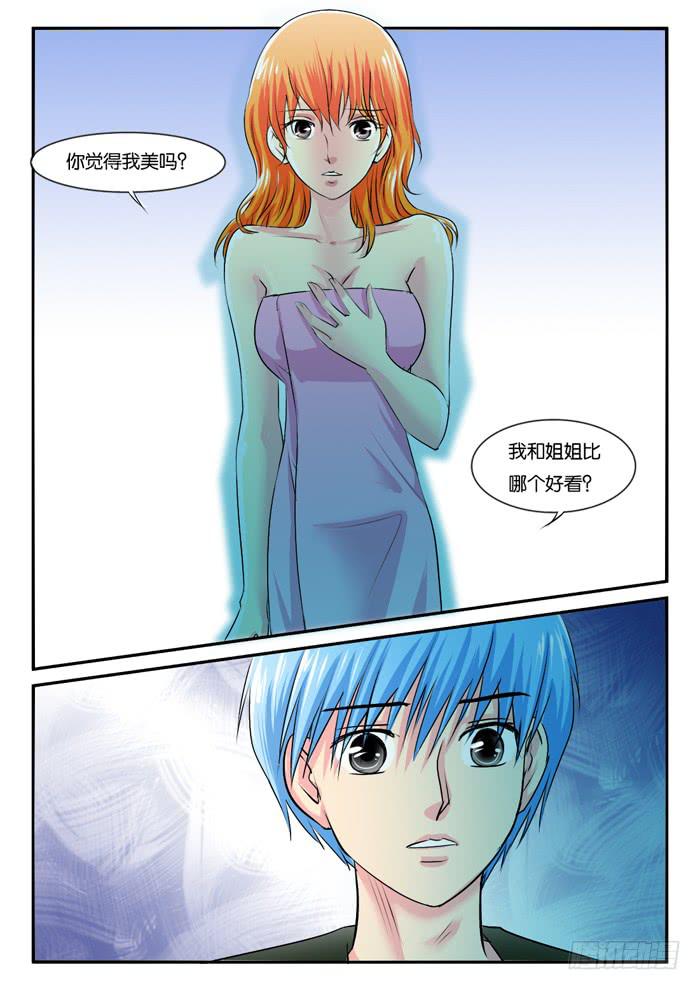 266妹妹来了5-第266话