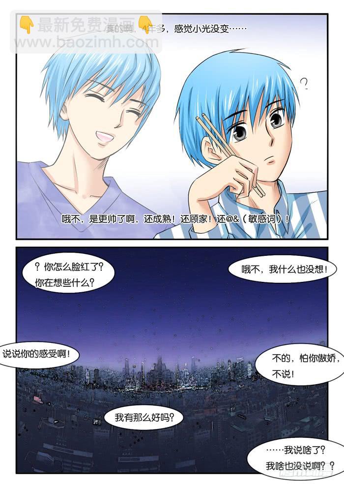 268孕妇装-第268话