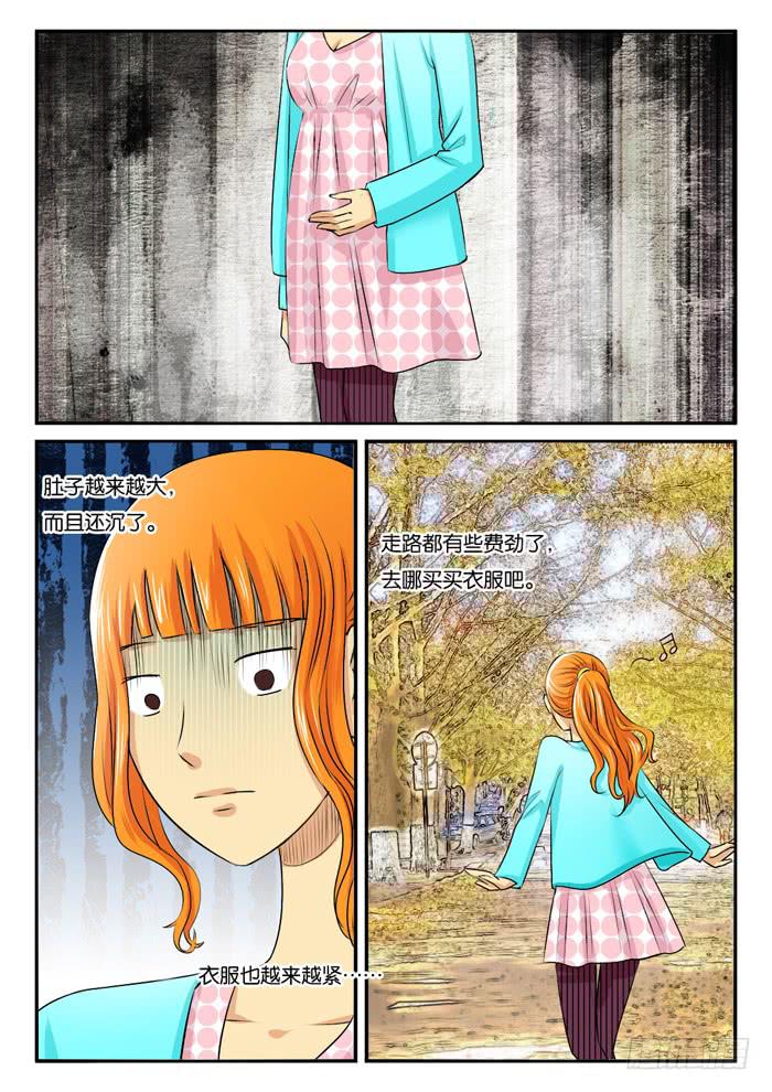 268孕妇装-第268话