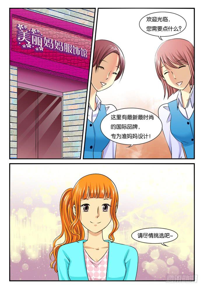 268孕妇装-第268话