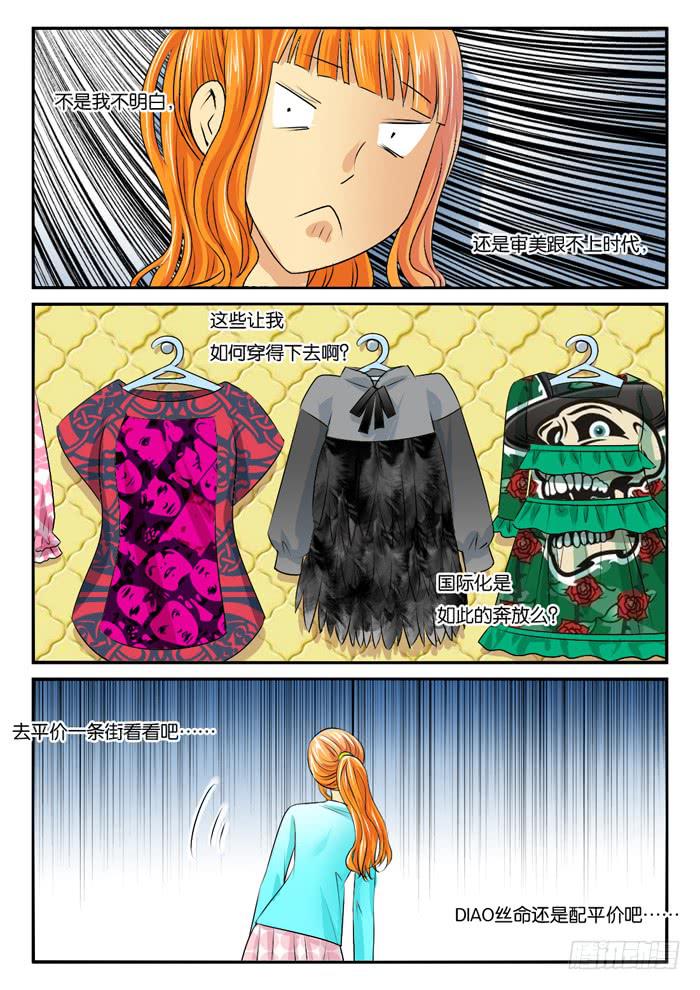 268孕妇装-第268话