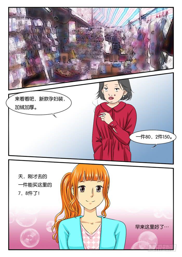 268孕妇装-第268话