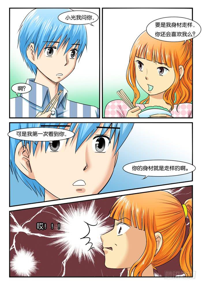 268孕妇装-第268话