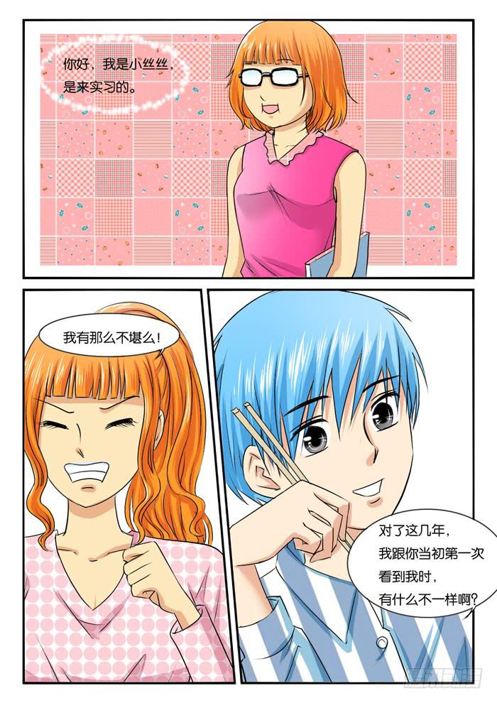 268孕妇装-第268话