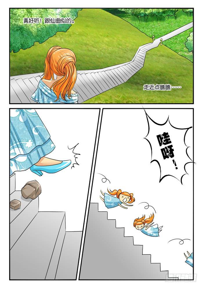 270屌丝公主游记2-第270话