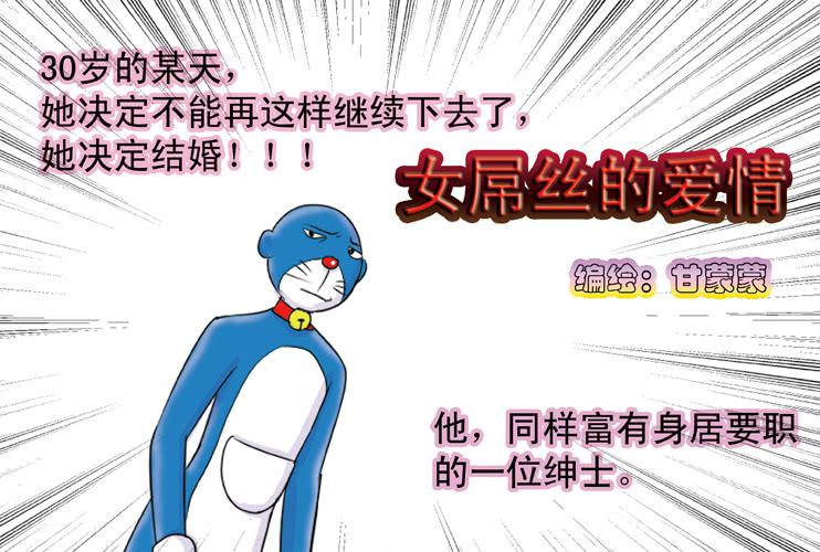 二十八 木耳是怎么变黑的（下）-第28话