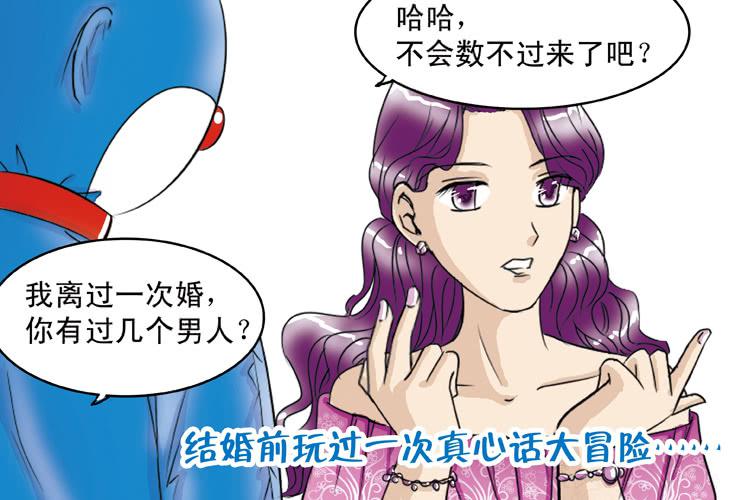 二十八 木耳是怎么变黑的（下）-第28话