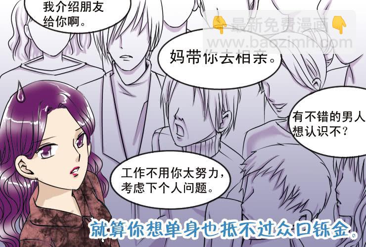 二十八 木耳是怎么变黑的（下）-第28话