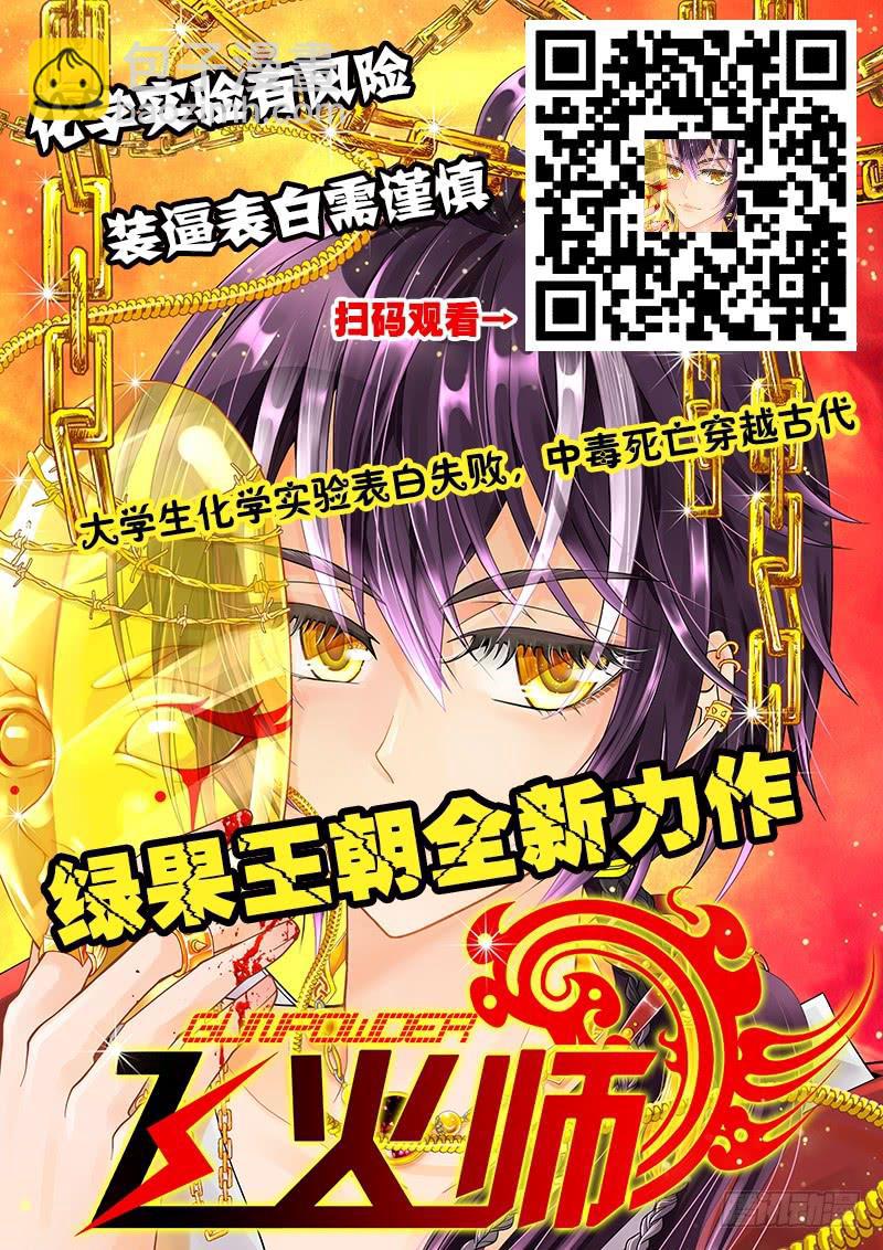 272屌丝公主游记4-第272话