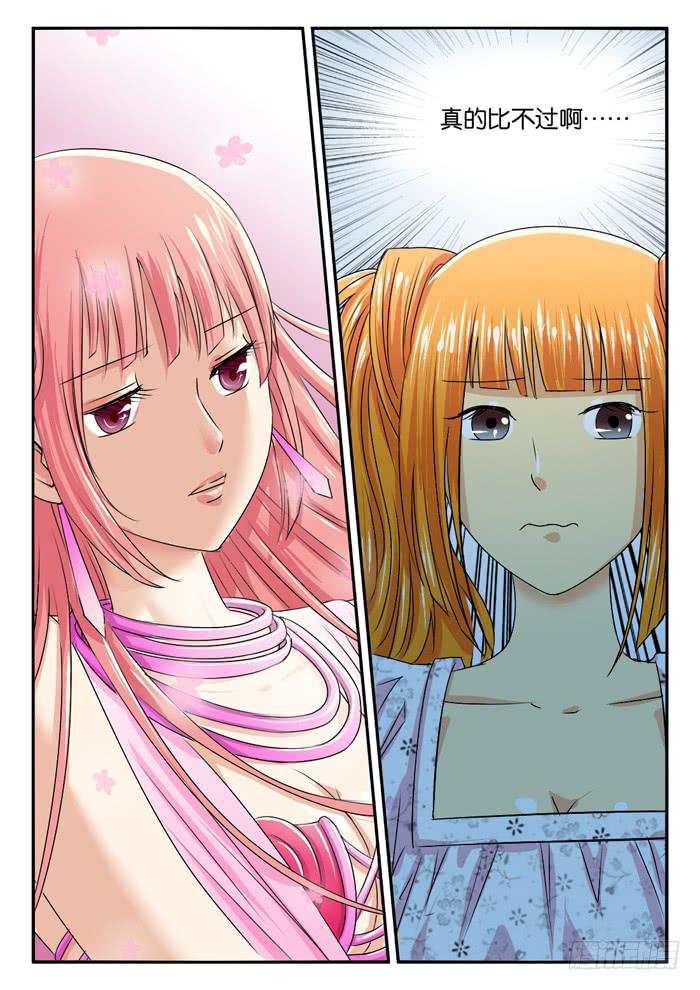 272屌丝公主游记4-第272话