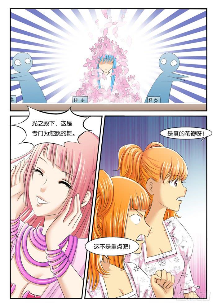 272屌丝公主游记4-第272话