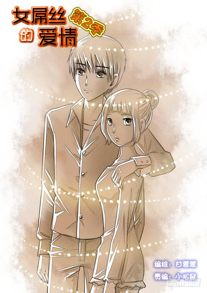274屌丝公主游记6-第274话