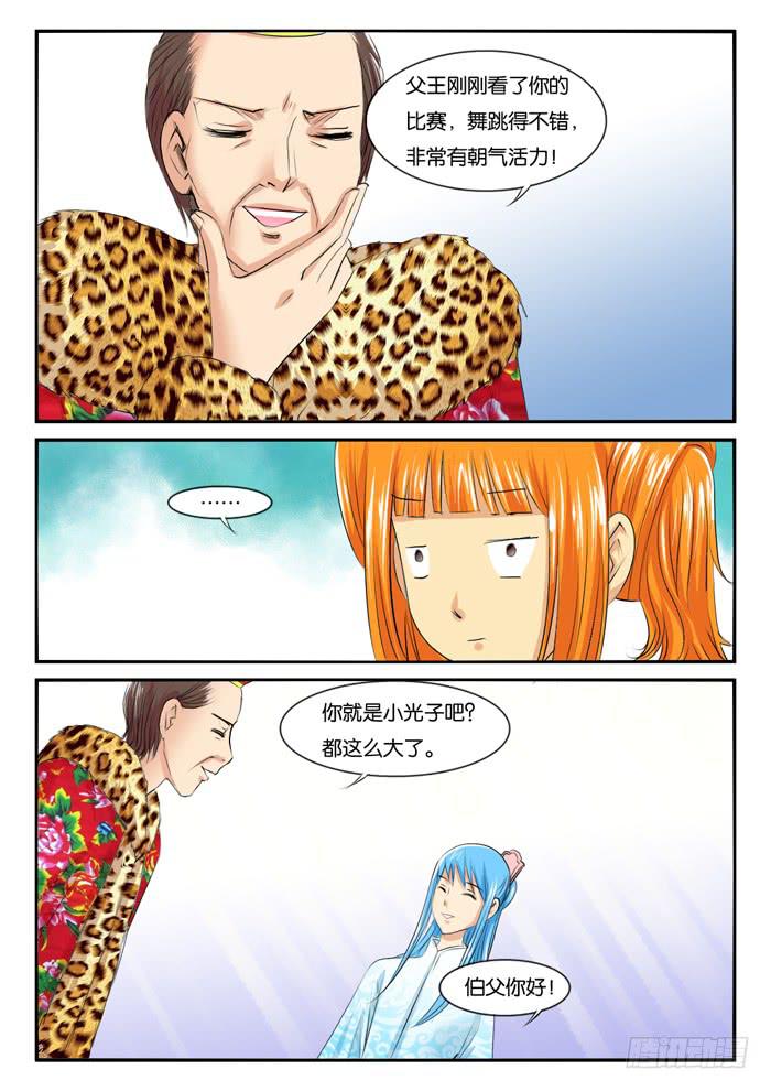 274屌丝公主游记6-第274话